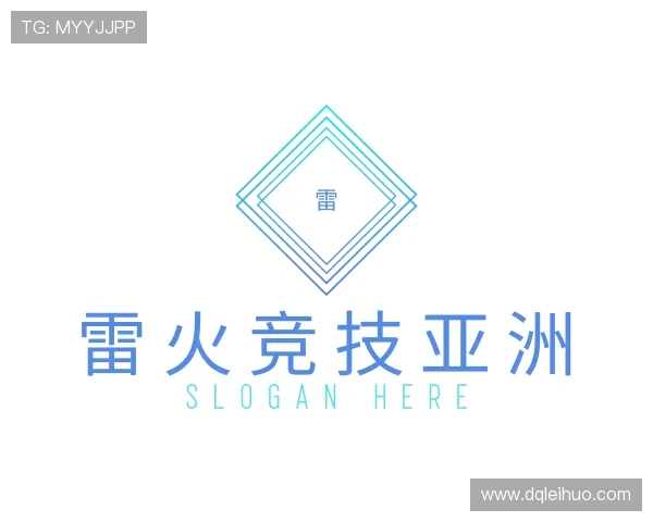 关于雷火竞技亚洲